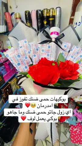 ✨ مجاهد سنتر ✨ كل ما تحتاجه من هدايا – مستحضرات تجميل – تغليف شِيَل – بوكيهات – إيجار استاندات في مكان واحد 💐🎁💄 📍 موقعنا: أم درمان – الثورة – الحارة ١٧ 📞 للتواصل: 0926162750