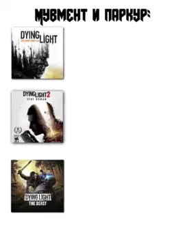 Кто согласен?                                                #эдиториотик #dyinglight2 #dyinglight #kylecrane #techland 