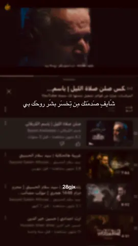 روحك بي؟#اهل_البيت_عليهم_سلام #قصائد_حسينية #لايكات #احمد_فاضل 