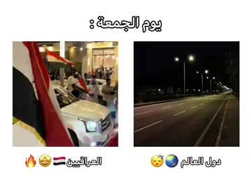 حماااسسسسس😭🇮🇶💃🏻🤝🏼 #اليوم_الوطني_العراقي #fyp #tiktok #iraq #🇮🇶 