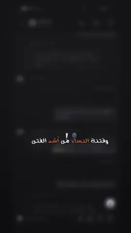 وفتنة النساء من أشد الفتن#خالد_العلمي 