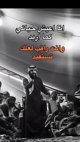 #انا اعيش حياتي كما اريد وانت راقب لعلك تستفيد#الشعب_الصيني_ماله_حل  @حسين القحطاني 