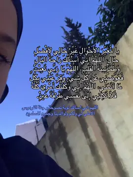 #دعاء #صدقه_جاريه #اكسبلور #fyp #🇩🇿 