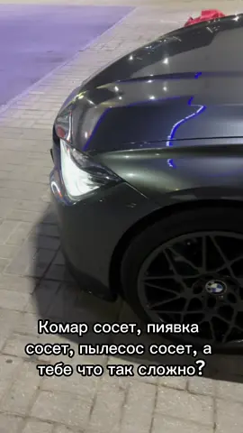 #bmw #m3 #ivanovo37 #cars #ivanovo  BMW 3er — популярная немецкая машина с современной внешностью, линейкой мощных двигателей, манёвренностью и комфортной ездой.  dzen.ru Некоторые характеристики автомобиля BMW 3er (модель 325i 2.5 AT, годы выпуска — 2010–2012): Двигатель: бензиновый, модель — N52B25, объём — 2497 см³, мощность — 218 л. с. при оборотах 6500. Кузов: купе, 2 двери, 4 места. Размеры: ширина — 1782 мм, длина — 4580 мм, высота — 1395 мм, колёсная база — 2760 мм. Колея: передняя — 1500 мм, задняя — 1513 мм. Дорожный просвет: 143 мм. Подвеска: передняя — винтовая пружина, задняя — винтовая пружина. Тормозная система: передние тормоза — дисковые вентилируемые, задние — дисковые вентилируемые. Трансмиссия: автоматическая, 7 передач. Привод: задний. Максимальная скорость: 245 км/час. Время разгона: 7,6 секунды (0–100 км/ч). Расход топлива: в городе — 12,9 л на 100 км, на шоссе — 6,7 л, в смешанном цикле — 9 л. Объём топливного бака: 63 л. Размер шин: 225/45 R17 91W RSC. Экологический стандарт: Euro 4.   calc.ru С точки зрения конструкции BMW 3er не несёт оригинальных решений. Автомобиль имеет классическую компоновку с продольным расположением мотора, задний или полный привод, спереди — подвеска МакФерсон, сзади — многорычажка. BMW 3er — популярная немецкая машина с современной внешностью, линейкой мощных двигателей, манёвренностью и комфортной ездой.  dzen.ru Некоторые характеристики автомобиля BMW 3er (модель 325i 2.5 AT, годы выпуска — 2010–2012): Двигатель: бензиновый, модель — N52B25, объём — 2497 см³, мощность — 218 л. с. при оборотах 6500. Кузов: купе, 2 двери, 4 места. Размеры: ширина — 1782 мм, длина — 4580 мм, высота — 1395 мм, колёсная база — 2760 мм. Колея: передняя — 1500 мм, задняя — 1513 мм. Дорожный просвет: 143 мм. Подвеска: передняя — винтовая пружина, задняя — винтовая пружина. Тормозная система: передние тормоза — дисковые вентилируемые, задние — дисковые вентилируемые. Трансмиссия: автоматическая, 7 передач. Привод: задний. Максимальная скорость: 245 км/час. Время разгона: 7,6 секунды (0–100 км/ч). Расход топлива: в городе — 12,9 л на 100 км, на шоссе — 6,7 л, в смешанном цикле — 9 л. Объём топливного бака: 63 л. Размер шин: 225/45 R17 91W RSC. Экологический стандарт: Euro 4.   calc.ru С точки зрения конструкции BMW 3er не несёт оригинальных решений. Автомобиль имеет классическую компоновку с продольным расположением мотора, задний или полный привод, спереди — подвеска МакФерсон, сзади — многорычажка. BMW 3er — популярная немецкая машина с современной внешностью, линейкой мощных двигателей, манёвренностью и комфортной ездой.  dzen.ru Некоторые характеристики автомобиля BMW 3er (модель 325i 2.5 AT, годы выпуска — 2010–2012): Двигатель: бензиновый, модель — N52B25, объём — 2497 см³, мощность — 218 л. с. при оборотах 6500. Кузов: купе, 2 двери, 4 места. Размеры: ширина — 1782 мм, длина — 4580 мм, высота — 1395 мм, колёсная база — 2760 мм. Колея: передняя — 1500 мм, задняя — 1513 мм. Дорожный просвет: 143 мм. Подвеска: передняя — винтовая пружина, задняя — винтовая пружина. Тормозная система: передние тормоза — дисковые вентилируемые, задние — дисковые вентилируемые. Трансмиссия: автоматическая, 7 передач. Привод: задний. Максимальная скорость: 245 км/час. Время разгона: 7,6 секунды (0–100 км/ч). Расход топлива: в городе — 12,9 л на 100 км, на шоссе — 6,7 л, в смешанном цикле — 9 л. Объём топливного бака: 63 л. Размер шин: 225/45 R17 91W RSC. Экологический стандарт: Euro 4.   calc.ru С точки зрения конструкции BMW 3er не несёт оригинальных решений. Автомобиль имеет классическую компоновку с продольным расположением мотора, задний или полный привод, спереди — подвеска МакФерсон, сзади — многорычажка. BMW 3er — популярная немецкая машина с современной внешностью, линейкой мощных двигателей, манёвренностью и комфортной ездой.  dzen.ru Некоторые характеристики автомобиля BMW 3er (модель 325i 2.5 AT, годы выпуска — 2010–2012): Двигатель: бензиновый, модель — N52B25, объём — 2497 см³, мощность — 218 л. с. при оборотах 6500. Кузов: купе, 2 двери, 4 места. Размеры: ширина — 1782 