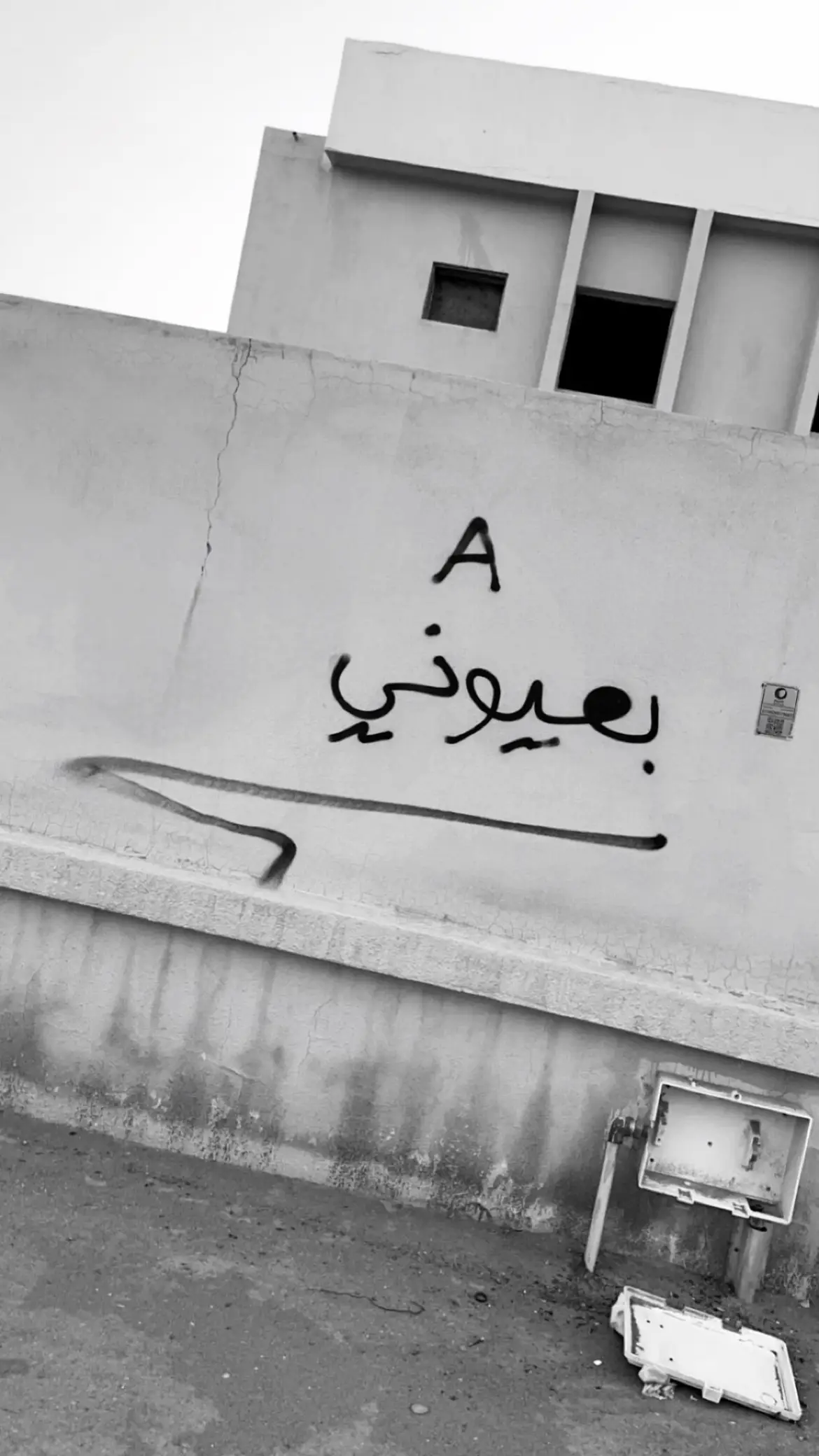#دحح #A #العزيزيه #عبارات #الرياض 