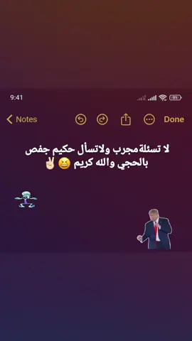 جفصو والله كريم  #اكسبلور #الشعب_الصيني_ماله_حل😂😂 #لايك #مشاهير_تيك_توك #مشاهدات 