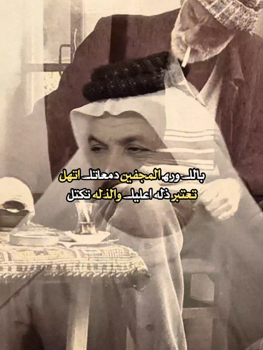 #قصايد_شعر_خواطر#الشيخ_عودة_الكعبي#دارميات#دارميات_مملوحة#المصمم_الغريب 