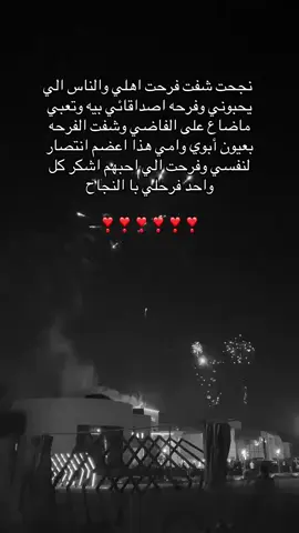 الحمداللَّه #خامسيون_مستمرين 