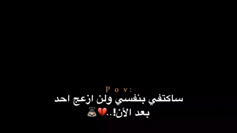 بعد الأن.!..  #اكتئاب #هواجيس_الليل #هواجيس #اقتباسات #عبارات 