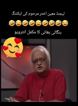 #pakistan #bangladesh #cricket #🥰🥰🥰 