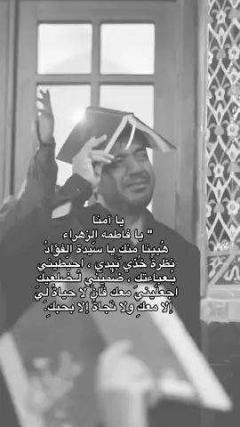 يا أمنا  
