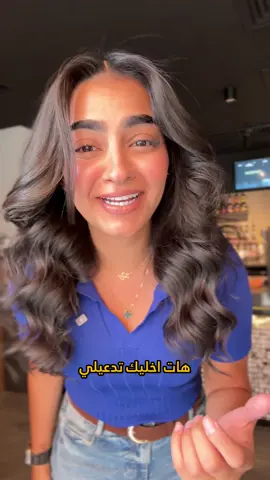 ⁨	الواضح هالاداة مش خلصانة مني ، لا ؟ ✌🏼  #محتوى #raghadzamell #محتوى_عربي #تكنولوجيا⁩
