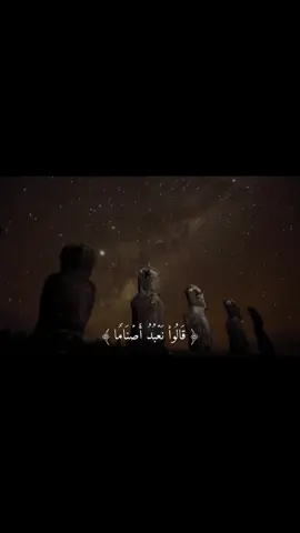 ﴿ فَإِنَّهُمۡ عَدُوٌّ لِّیۤ إِلَّا رَبَّ ٱلۡعَـٰلَمِینَ ﴾ #سورة_الشعراء #يوسف_الصقير #قران_كريم  #اكسبلورexplore #القران_الكريم_راحه_نفسية😍🕋 