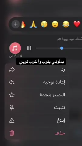 #بدلوني_بنوب_والنوب_نوبي  