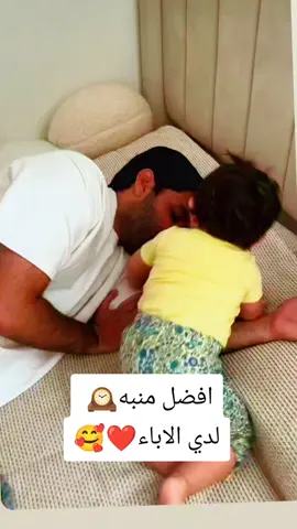 افضل منبه لدي الاباء#بيبي_كيوت #بنتي_حبيبت_امها😻💕 #بنات_تيك_توك #الجزائر🇩🇿😘تيك_توك_ #الشاوية_خنشلة_باتنة_ام_البواقي_تبسة 