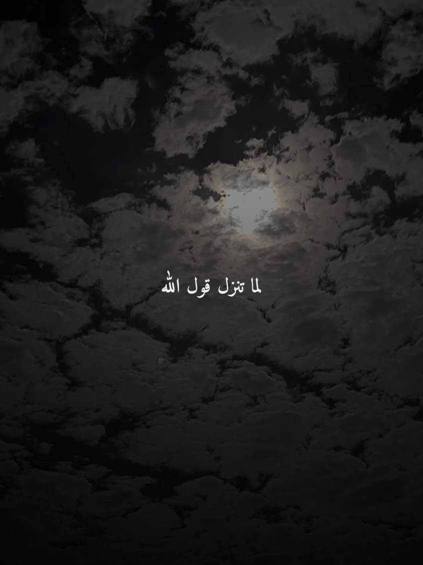 لما تنزل قول الله جل في علاه على النبي صلى الله عليه وسلم فخلف من بعدهم خلف ،الشيخ خالد الراشد #islam8quran #islam8qurann #خالد_الراشد 