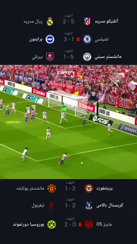 جميع اهداف مباريات اليوم، ملخص مباريات اليوم، مباريات اليوم، اهداف المباريات، مباراة، اهداف، مباريات، الدوري الاسباني، الدوري الانجليزي،اهداف ريال مدريد اليوم، اتلتيكو مدريد، مانشستر سيتي، هدف مبابي، ألفاريز، هالاند ،كرة القدم #اهداف_المباريات #اهداف_مباريات_اليوم #ملخصات_كرة_القدم🔥 #الدوري_الاسباني #الدوري_الانجليزي 