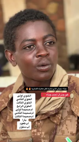 #السودان_مشاهير_تيك_توك #السودان_اصل_الحضارة #موراليون_بلا_حدود🔥✌️🇸🇩🇸🇩🇸🇩💪🔥🔥مشتركة #موراليون_ولنا_في_قمة_المجد_رايات😎✌ #مشتركة🔥🔥ياكبدي #موراليون_بلا_حدود🔥✌️ @هري تربورا @OMER KOLA🔥عمـــر ڪـــولآ @قائد 🦂ود كياان 🦁1-0جوافه 🦁 