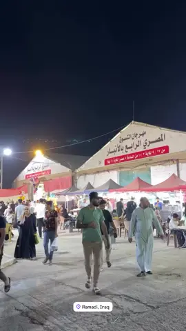 #مهرجان_التسوق_المصري_في_الانبار 