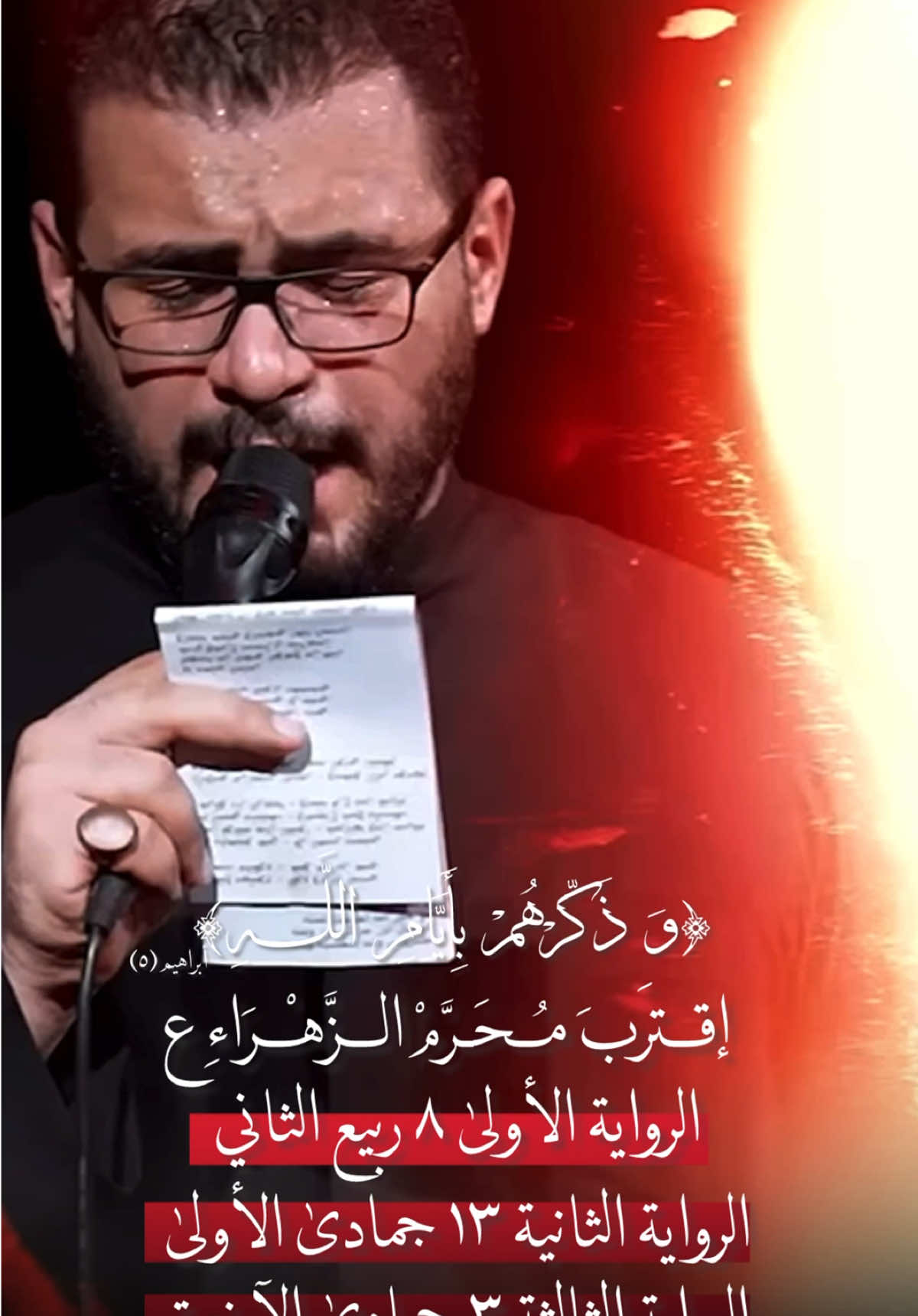 الليالي الفاطمية … #محمد_باقر_الخاقاني #اللهم_صل_على_محمد_وآل_محمد #اللهم_عجل_لولیک_الفرج #الليالي_الفاطميه #الزهراءعليهاالسلام 