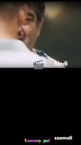 🎬#somalitiktok #viewsproblem😭 #ciyalxamar @Yamany_poi #flim #flimclips @𝗠𝗨𝗛𝗔𝗡𝗔𝗗🖇️🔥 @¹𝐐𝐀𝐒𝐀𝐘𝐄🤴🏾 @bariye🔐🫶🫦 