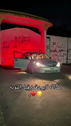 😔😔#ابو_دقمه #التحليه #اكسبلور #يشم_يده #ماضي_ابو_دقمه 