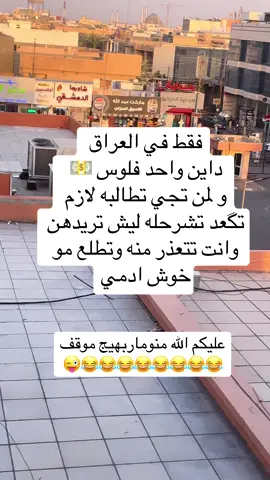 #سحتلة😂 