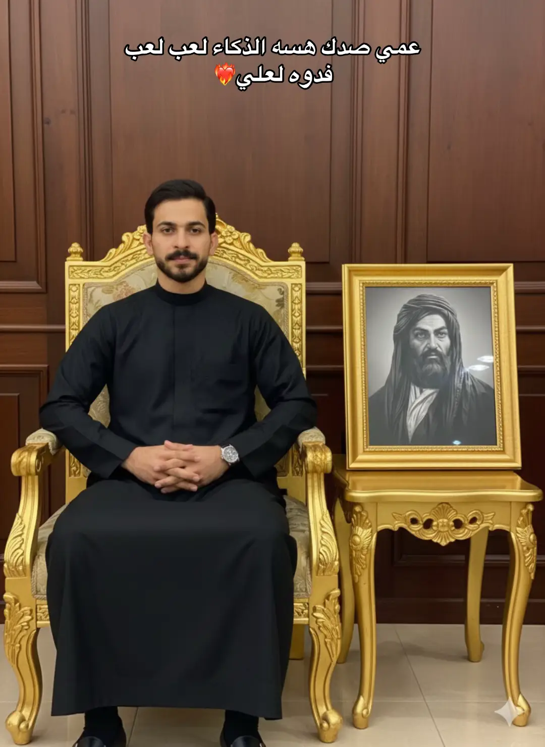 شباب تخلون صورتكم وصورت الامام علي ، وهاي الكليشة… Take a very high-resolution photo of me, make me wear these clothes all over my body without changing my features, make me sit on a luxurious golden chair with a very large photo of the Commander of the Faithful next to me، Don't put the picture on the ground #حسن #تصميم_فيديوهات🎶🎤🎬 #صعدو_الفيديو #الذكاء_الاصطناعي #الحسين_ثورة_خالده 