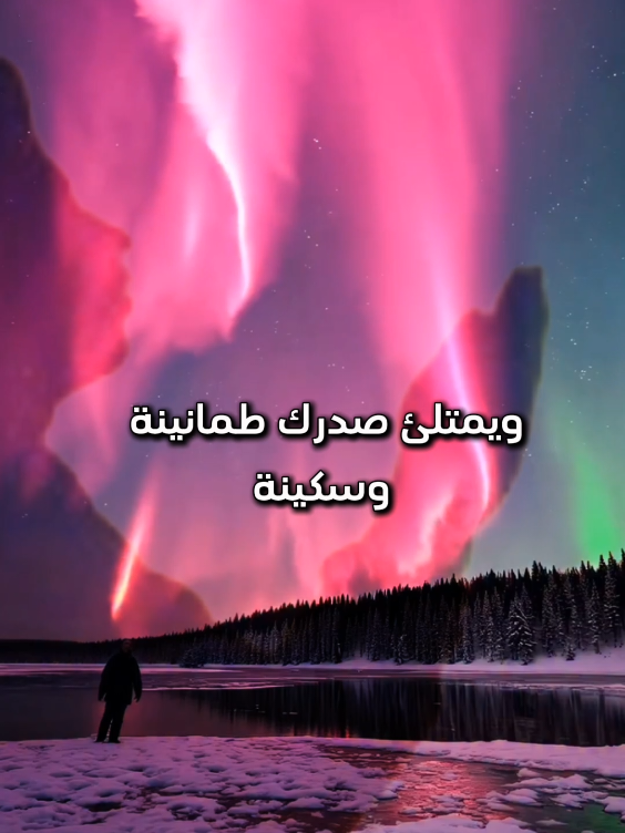 سورة اذا قراتها قبل النوم ارسل الله لك ملكا ليبشرك بكل خير  #يارب❤️  #اكتب_شي_توجر_عليه #اكسبلور #explorer 