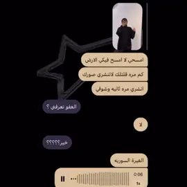 الغيرة السورية 😅😂#fyp  #الشعب_الصيني_ماله_حل😂😂 