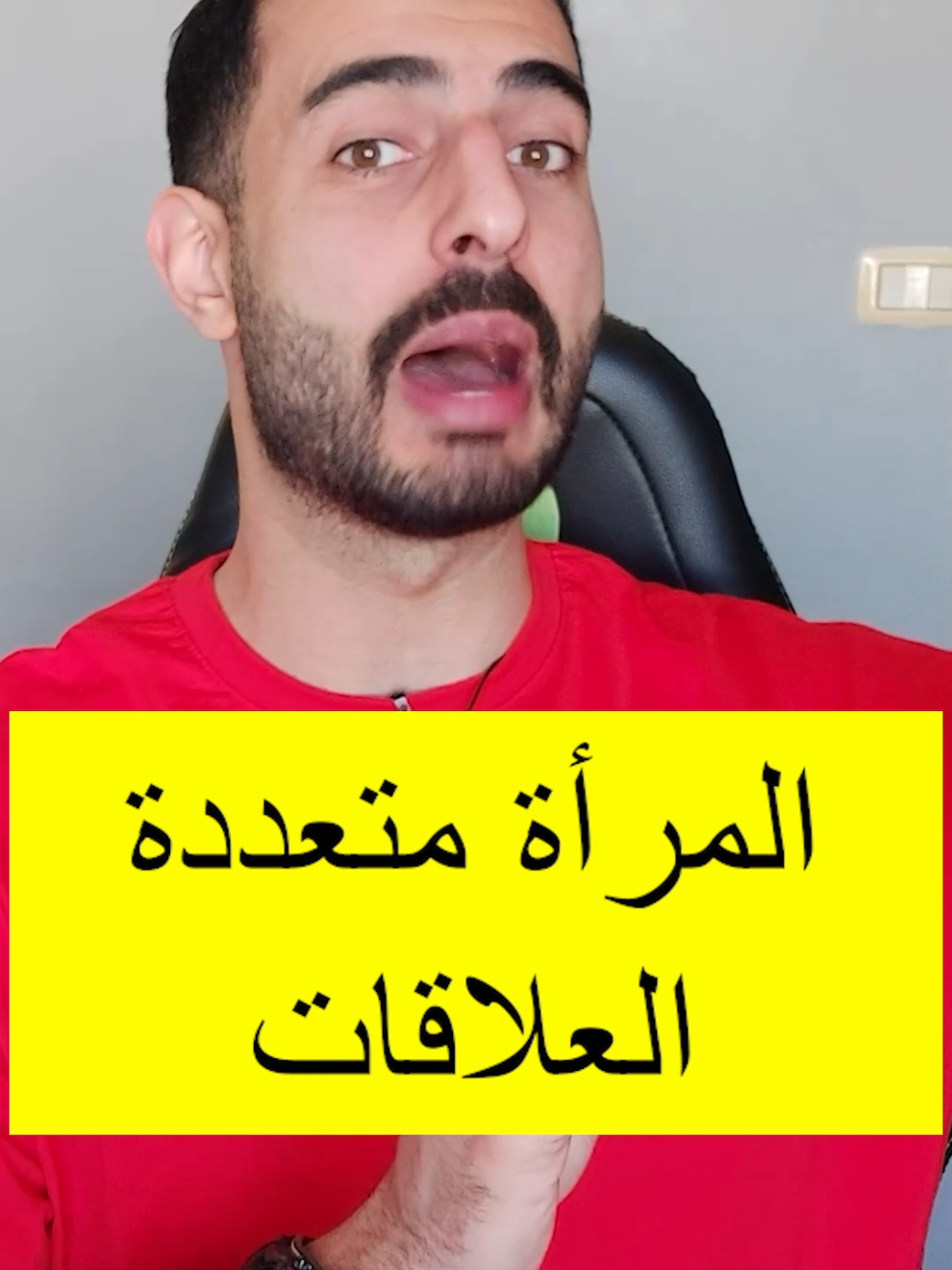 اسم الفيديو على اليوتيوب (الزواج من امرأة لديها ماضي) (المرأة متعددة العلاقات) هذا الفيديو قديم لكن حبيت أعيد نشره بسبب انتشار صوتي على فيديوهات معدلة من دون ذكر اسمي #خليل_يوسف #علاقات #المرأة_النرجسية #المرأة_متعددة_العلاقات #تعدد_العلاقات 