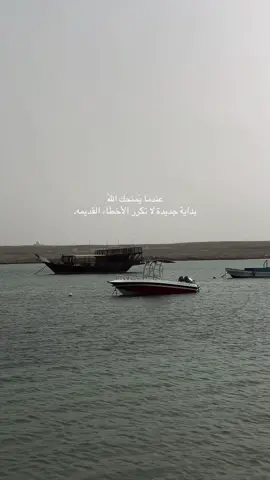 لا تكرر الأخطاء القديمة أبدا.