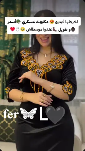 مكتوبك عسكري 🪖🥷🏿🇩🇿💯