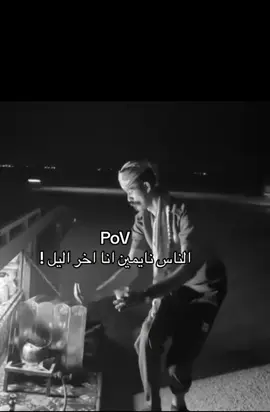 نشطح قليل 😶‍🌫️😶‍🌫️😶‍🌫️😶‍🌫️
