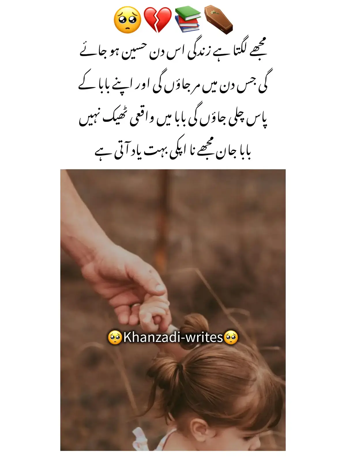 Kaha ho baba mujhe apki bhot yaad atey hai🥲💔#viral_videos #viewsproblem😭 #unfreezemyacount #viralvideo #unfrezzmyaccount 