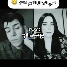 والله دايح 😂🩵#الشعب_الصيني_ماله_حل😂😂 #fyp #يوسف_لاز🌀 #يوسف_لاز_الاحتياطي🌀 #لايكات 