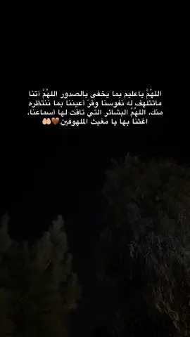 #اللهم_امين #یارب_العالمیــــــــــن🤲🏻🥺 