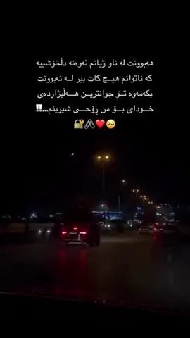 #وته_کانی_جوان_بنوسن 