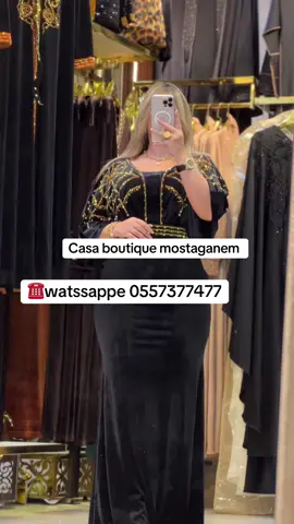 📍Mostaganem centre ville les arcade en face jama3 badre hda la pharmacie 3mara 🚛livraison disponible les 58 wilaya  ☎️watssappe 0557377477 #عروسة_جزائرية2023📽📸🇩🇿  #الشعب_الصيني_ماله_حل😂😂  #58wilaya♥️🇩🇿  #trend 