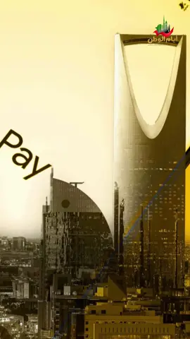 باي تنطلق رسميًا في السعودية 🇸🇦✨ خطوة جديدة نحو مستقبل بلا نقد عبر مدفوعات رقمية آمنة وسريعة 💳 #غوغل_باي #السعودية #المدفوعات_الرقمية #الابتكار #رؤية_2030 #تقنية #مستقبل_بلا_نقد⁩