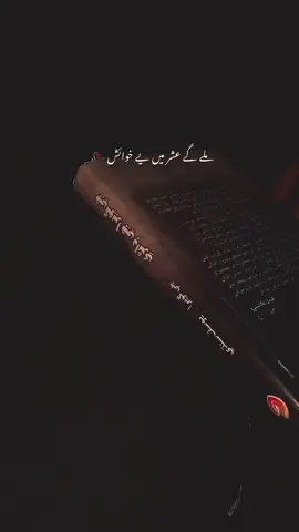 Mile ghe hashir mein-💫 folloup : @Sarfaraz Ahmed | Paid Repost Avalaible • #urdushayari #urdushayari #viralvideo #viralvideo @TikTok 