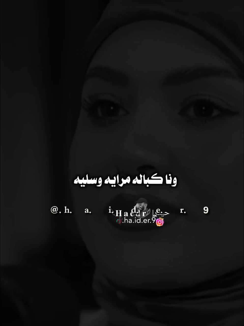 #حيدࢪ| ‏𓆩𝐇 𝐚 𝐞 𝐝 𝐫𓆪/عندج اعداء، 🙇‍♂️🥀💔#تصميمي🎬 #المصمم #حيدر #اخر_اشي_نسختو💭🥀 