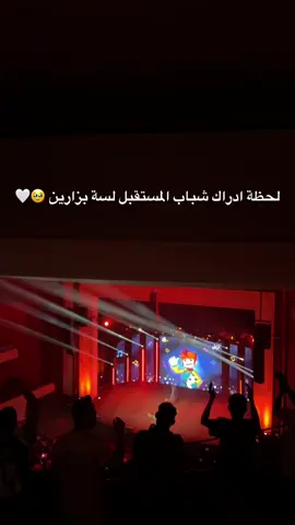 شباب المستقبلل متاكده م بنتخطى اليومم 🥹 #سبيستون #شباب_المستقبل #اغاني_سبيستون #حفل #سبيستون_قناة_شباب_المستقبل🖤🥰 