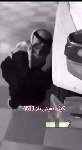 كيف نعيش بلا 4500🫂#4500efi #1fz 