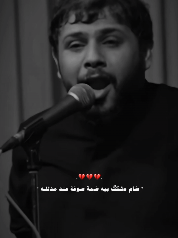 أبدااع فاقد الجديد ..!! 💔✨ . . . #سيد_فاقد_الموسوي #تصميمي #ستوريات #المصممه_وهم #وَهــــم 