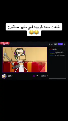 محافظة مسامير الموسم الأول الحلقة السابعة. #fyp #اكسبلووووورررر #اكسبلورexplore #الشعب_الصيني_ماله_حل😂😂 #اكسبلورexplore 