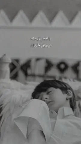 الله الله العضيد 🤍🤍،#عساف_الشمري #ابو_عساف_الشمري #فزع_الشمري#ماشاءالله_تبارك_الله_اذكروا_الله #مالي_خلق_احط_هاشتاقات🧢 