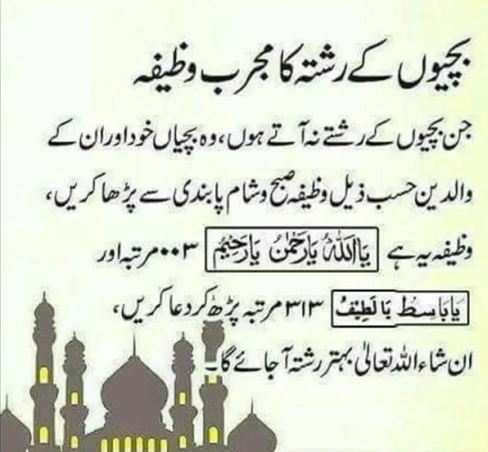 wazif /Hadees viral u 