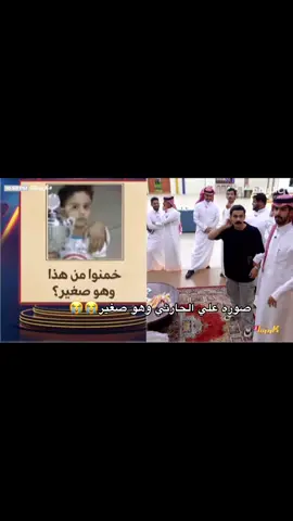 #علي_الحارثي #قناه_الواقع #اكسبلور #علي_عواض #ytta 
