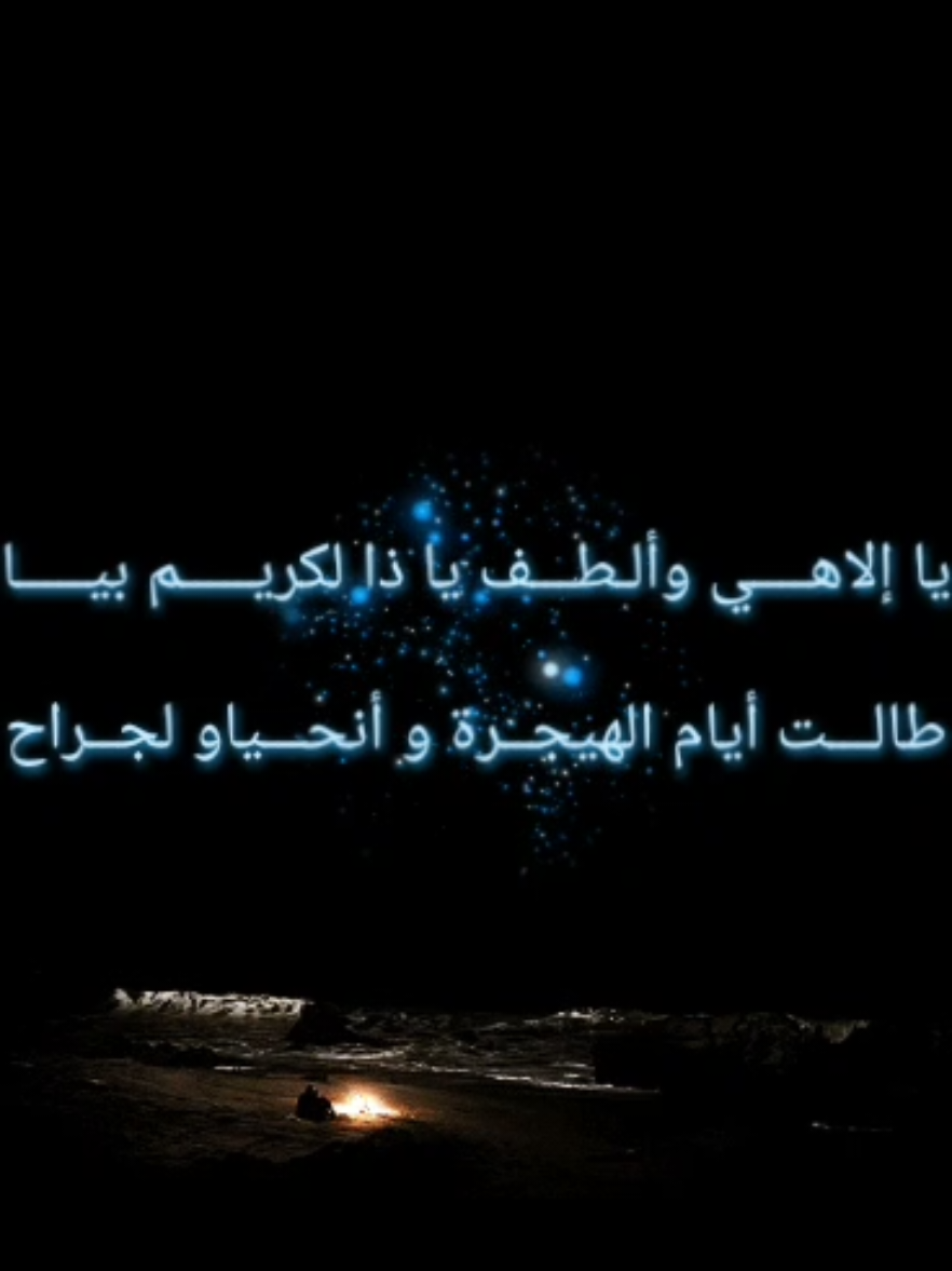 لفراق اعمر الزاهي  الله يرحمك يا الشيخ   اسمعوا و ترحموا عليه و دعولوا 🙏❤️